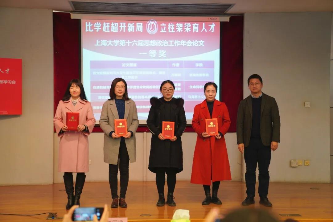 近日,在上海大学政工干部学习会上,学院党委副书记韦淑珍老师以《立柱